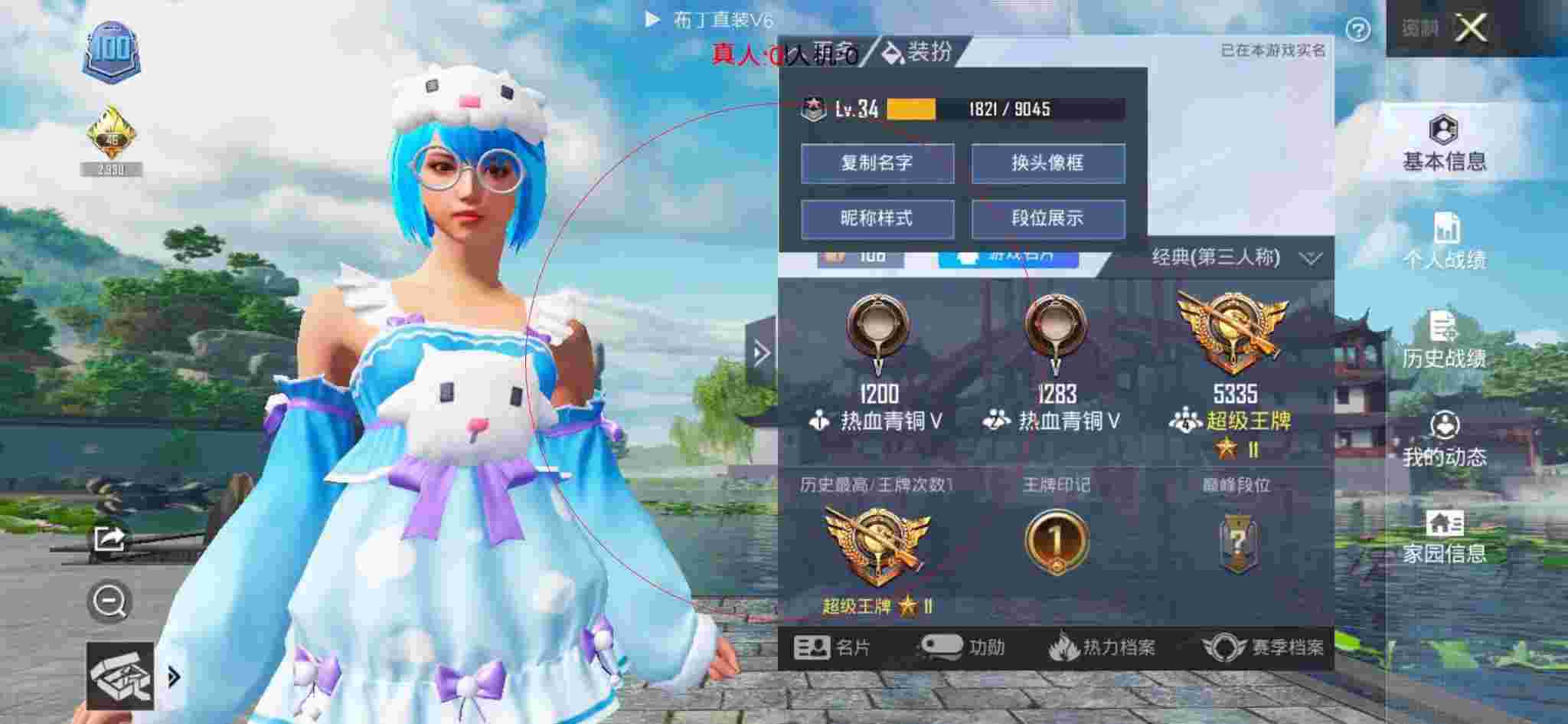 和平精英透视自瞄 - 和平精英各大博主遇到外挂辅助预览图